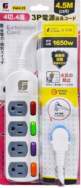 FONG HUA 崶華 4開4插電腦延長線 3孔, 4.5m, 延長線 白色 + 灰色插座, 1條