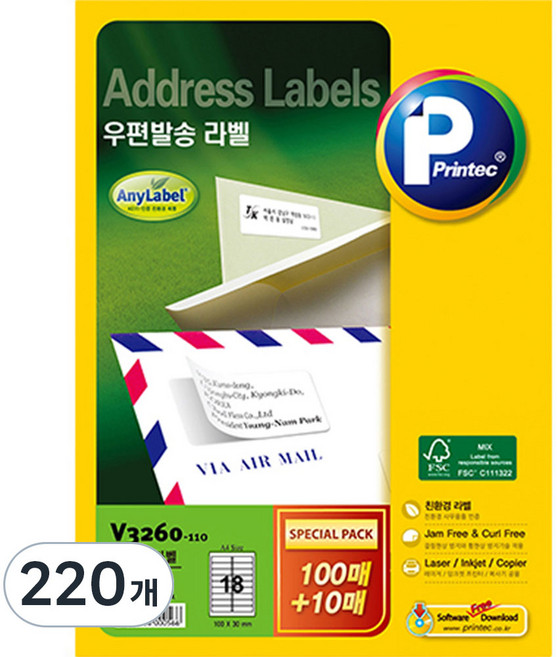 프린텍 애니라벨 우편발송 라벨 V3260-110, 18칸, 220개