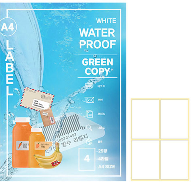 그린카피 레이저 전용 흰색 방수 라벨지, 50개, 4칸