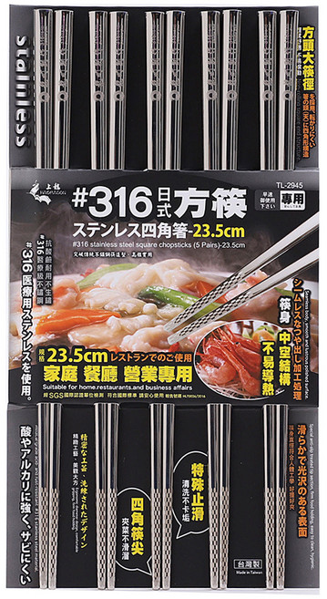 上龍 316方形ST筷, 5雙筷子, 銀色, 1組