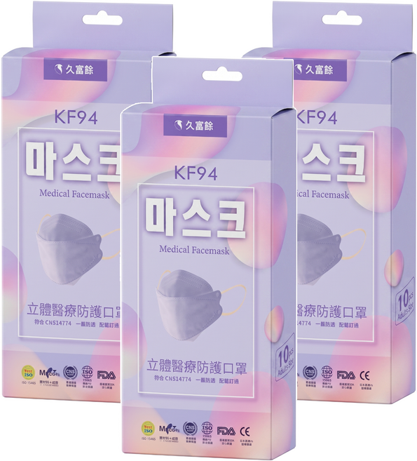 久富餘 KF94韓版4層立體醫療口罩 雙鋼印, 蜜糖紫丁香, 10片, 3盒
