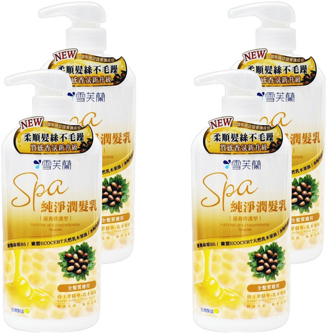 雪芙蘭 SPA純淨潤髮乳 滋養修護型, 550g, 4瓶