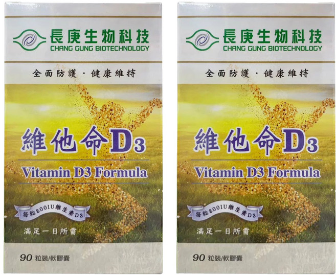 長庚生物科技 維他命D3軟膠囊, 90顆, 700mg, 2罐