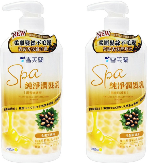 雪芙蘭 SPA純淨潤髮乳 滋養修護型, 550g, 2瓶