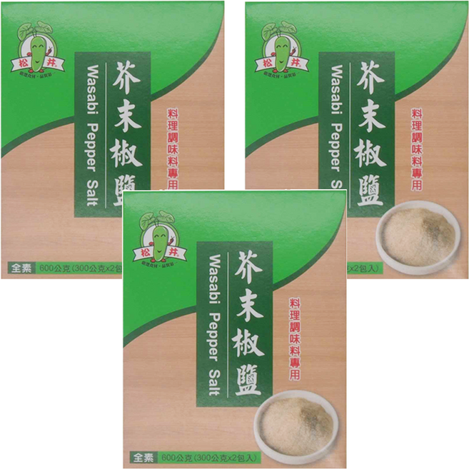 松井 芥末椒鹽 料理調味 (300公克x2包入), 600g, 3盒