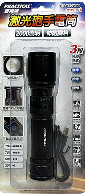 PRACTICAL 實用牌 激光手電筒 2000流明伸縮調焦, 黑色, 1個