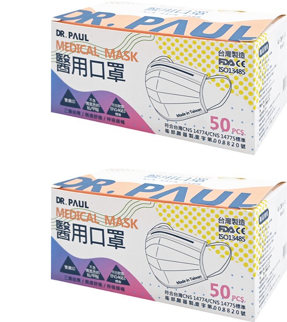 DR.PAUL 成人醫用平面口罩, 奶油黃, 50片, 2盒