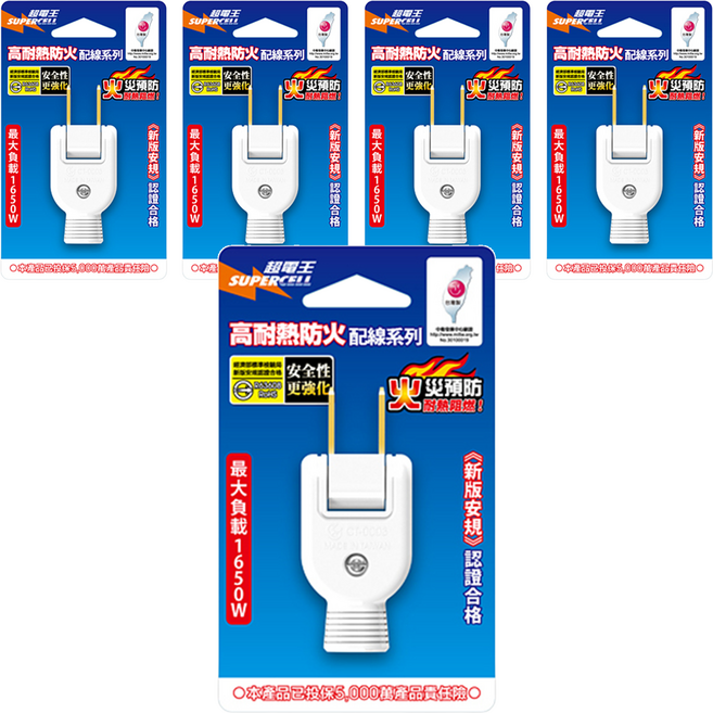 SUPERCELL 超電王 防火轉向插頭, 5cm, 白色, 5入