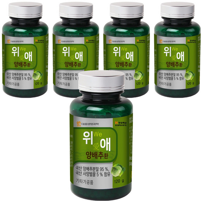 대웅생명과학 위 애 양배추환, 120g, 5개