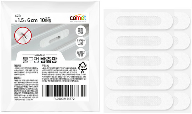 코멧 미세 물구멍 방충망 테이프 화이트, 10개