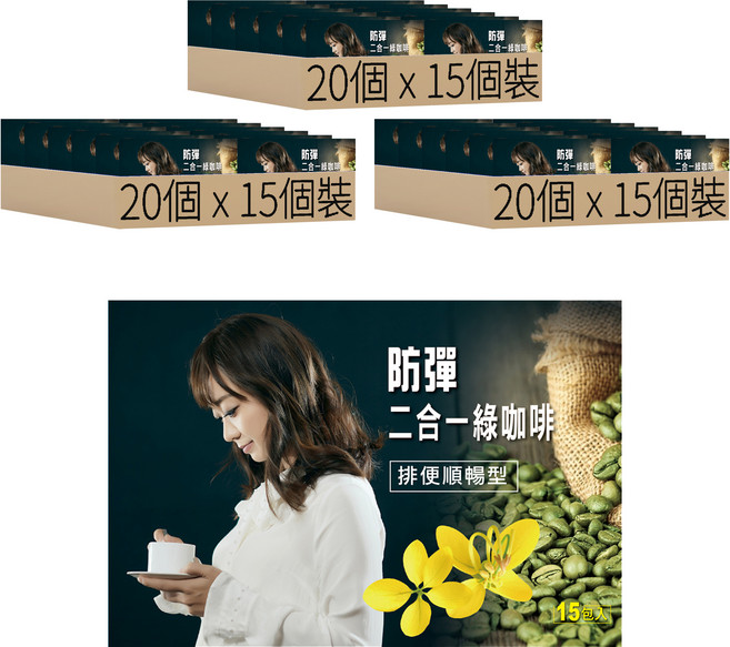 防彈二合一綠咖啡, 12g, 60個, 15個裝