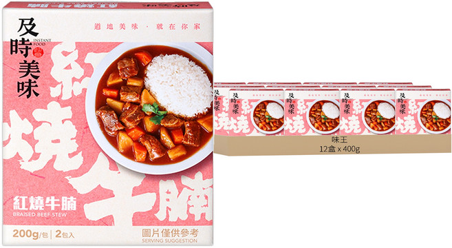 味王 紅燒牛腩調理包 2包, 400g, 12盒