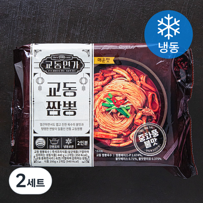 교동면가 교동짬뽕 육수 440g x 2개입 + 면사리 200g x 2개입 세트 (냉동), 1.28kg, 2세트