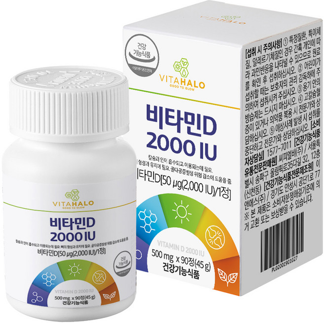 비타할로 비타민D 2000IU, 90정, 1개