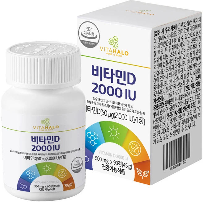 비타할로 비타민D 2000IU, 90정, 1개 - 쿠팡