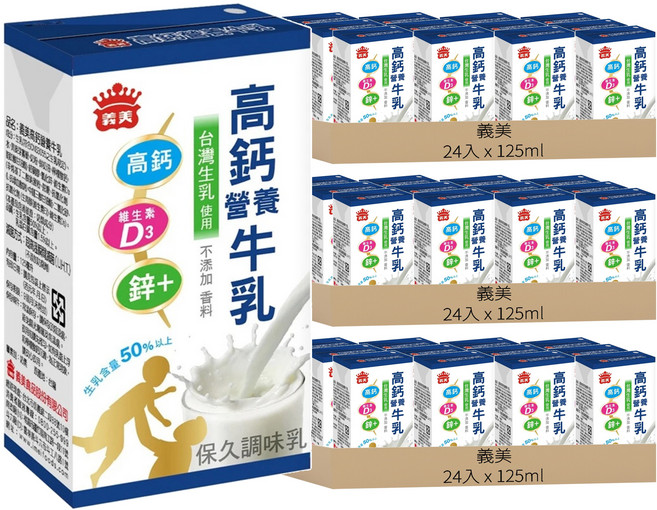 義美 高鈣營養牛乳, 125ml, 72入