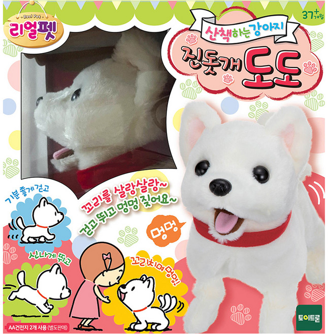 리얼펫 진돗개 도도 작동동물인형, 22.5cm, 혼합색상, 1개