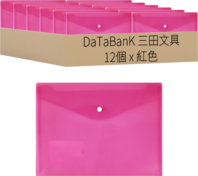 DaTaBanK 三田文具 A4橫式鈕扣公文袋 附名片袋 105N, 紅色, 12個