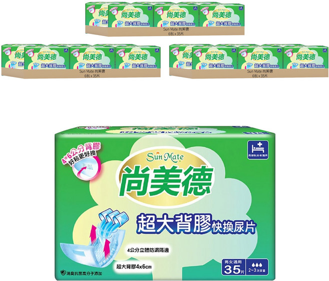 Sun Mate 尚美德 超大背膠快換尿片, 24*50cm, 35片, 18包