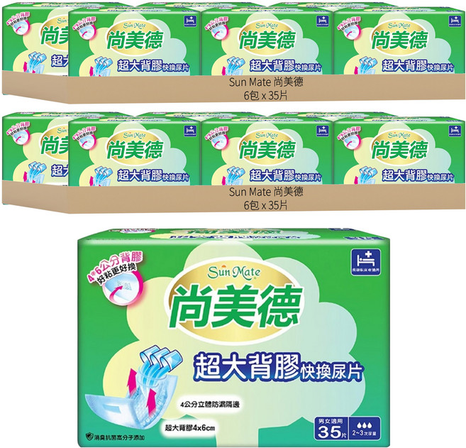 Sun Mate 尚美德 超大背膠快換尿片, 24 x 50cm, 35片, 12包