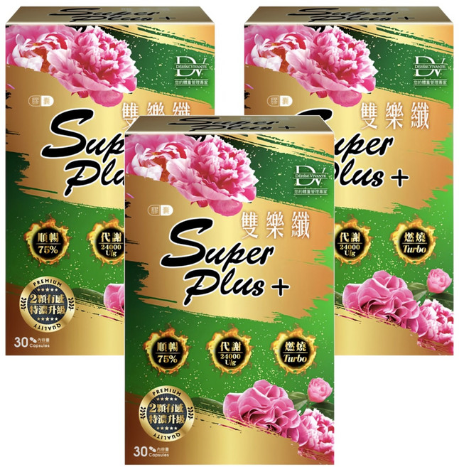 DV 麗彤生醫 雙樂纖SUPER PLUS+, 30顆, 3盒