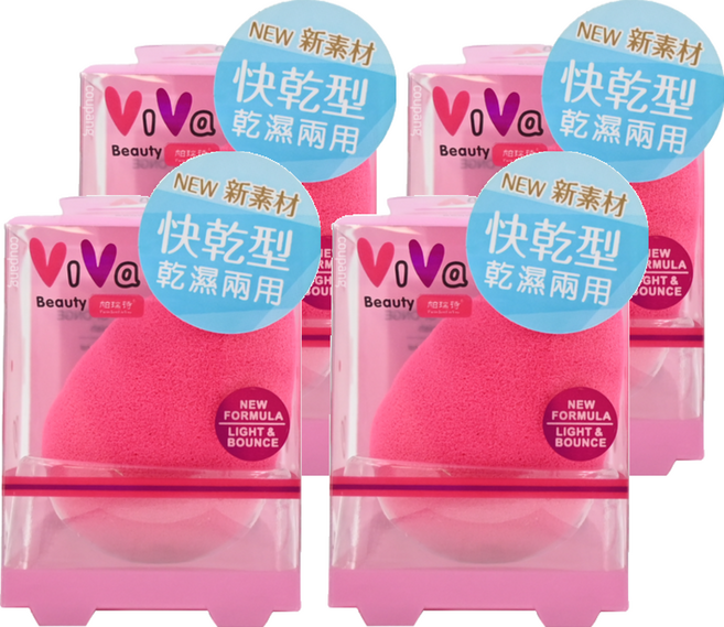 ViVa 帕瑞詩 彈力美妝蛋 快乾型 乾濕兩用 新素材 柔軟 易上妝, 4個
