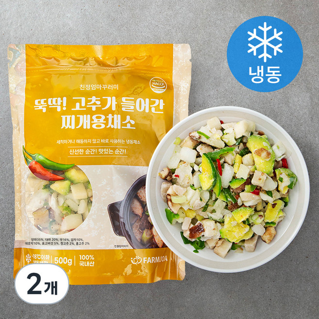 친정엄마꾸러미 뚝딱! 고추가 들어간 찌개용 채소 (냉동), 500g, 2개