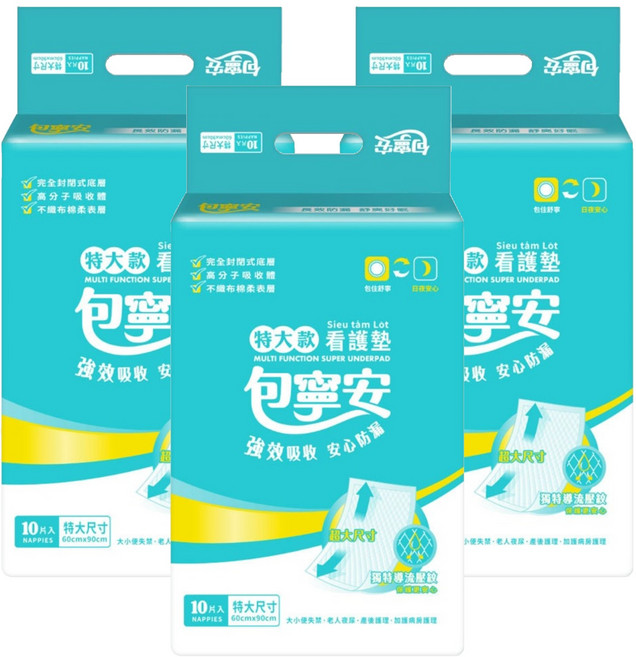 包寧安 舒適棉柔看護墊, 特大款(60 x 90cm), 10片, 3包