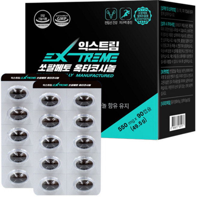익스트림 쏘팔메토 옥타코사놀, 90정, 1개