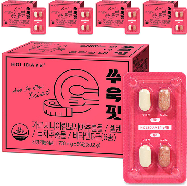 HOLIDAYS 藤黃果萃取錠, 56錠, 5盒