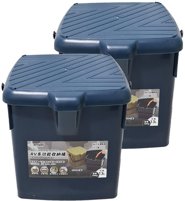 KEYWAY 聯府 RV多功能收納桶 SF513-2 13L, 藍色, 2個