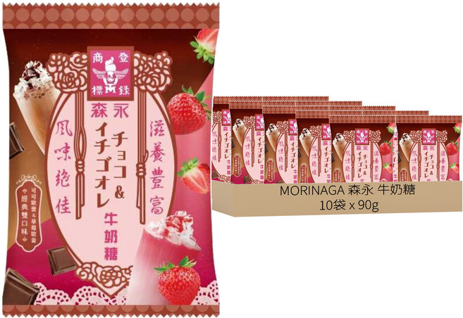 MORINAGA 森永 牛奶糖 巧莓歐蕾牛奶糖, 90g, 10袋