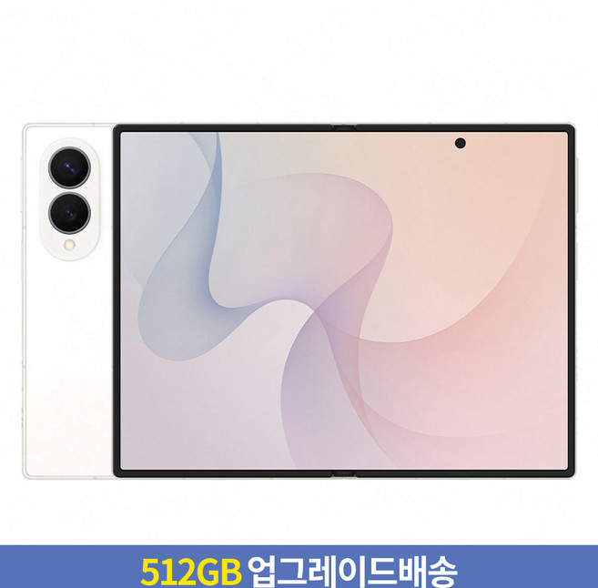 [256GB → 512GB 업그레이드] 삼성전자 갤럭시 Z Fold8 자급제, 크림, 256GB