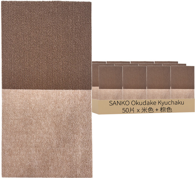 SANKO Okudake Kyuchaku 寵物吸附地墊, 米色 + 棕色, 50片