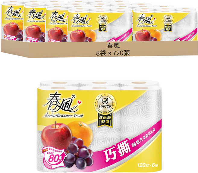 春風 秒吸收廚房紙巾 120張, 6捲, 8袋