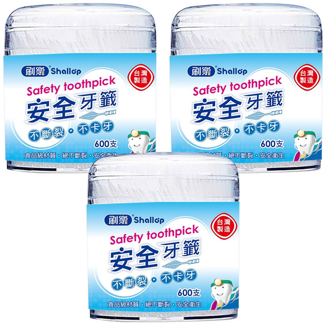 Shallop 刷樂 安全牙籤, 600支, 3盒