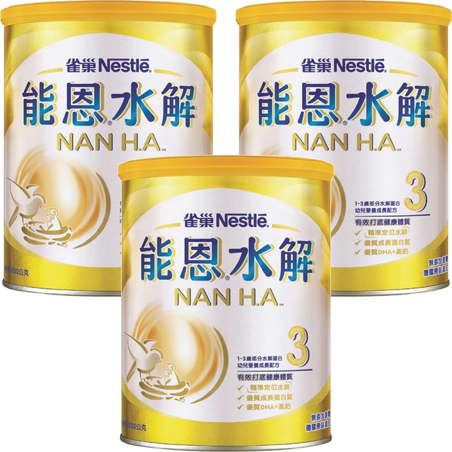 NAN 能恩 水解 部分水解蛋白幼兒成長配方奶粉 3號 1~3歲, 800g, 3罐