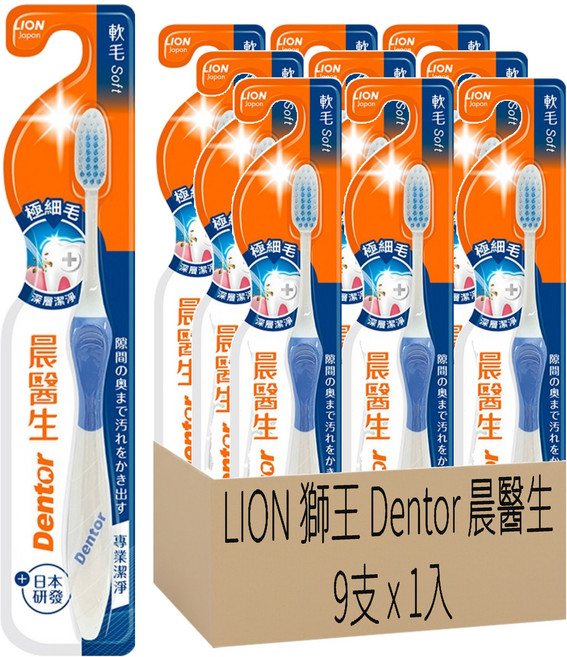 LION 獅王 Dentor 晨醫生 專業捷淨牙刷 超深潔極細毛 強力防滑刷柄, 1入, 9支