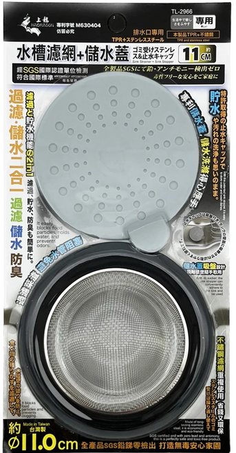 上龍 水槽濾網/過濾網 + 儲水蓋 11cm, 灰色 + 黑色, 1組