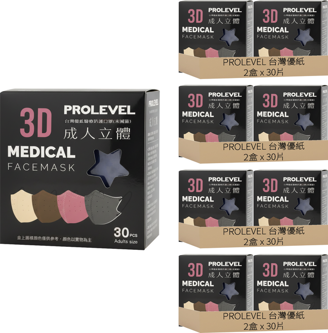 PROLEVEL 台灣優紙 3D成人立體細繩口罩 第三代 小臉成人適用 100g, 深藍色, 30片, 8盒