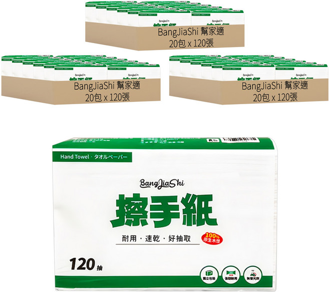 BangJiaShi 幫家適 擦手紙, 120張, 60包