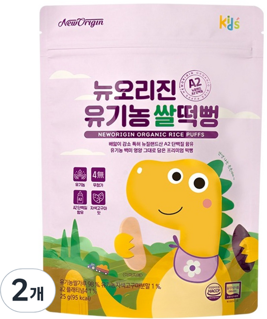 유한건강생활 뉴오리진 유아용 A2 단백질 유기농 쌀떡뻥 과자, 자색고구마맛, 25g, 2개
