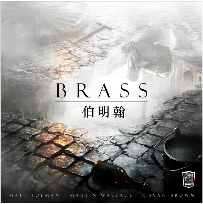 BROADWAY 栢龍 工業革命 伯明翰 Brass 桌遊 繁體中文版, 1盒, 多色