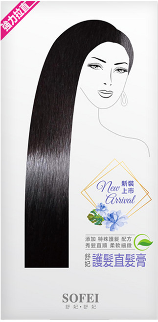 SOFEI 舒妃 護髮直髮膏 二劑式, 1盒, 25ml
