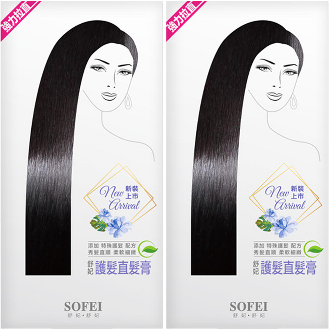 SOFEI 舒妃 護髮直髮膏 二劑式, 2盒, 25ml
