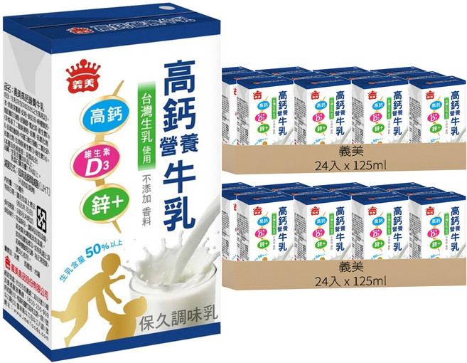 義美 高鈣營養牛乳, 125ml, 48入