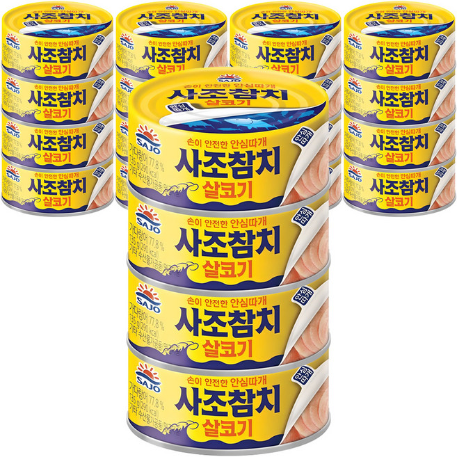 사조참치 살코기 안심따개, 135g, 20개