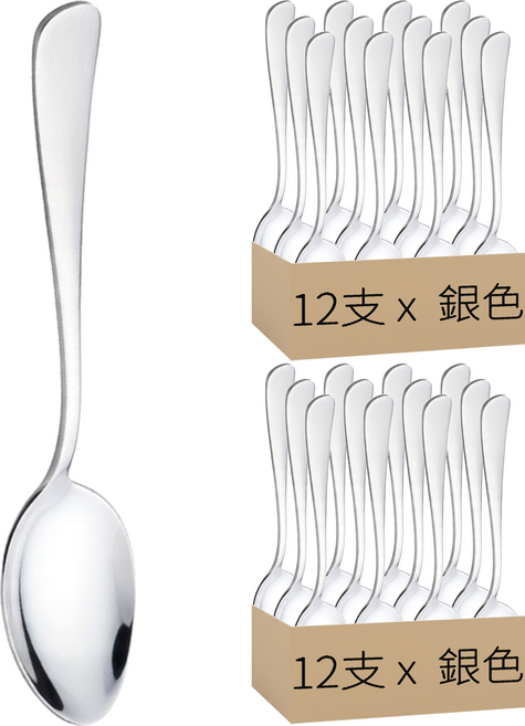 小麥購物 不鏽鋼餐具 長 13.5cm, 茶匙, 銀色, 24支