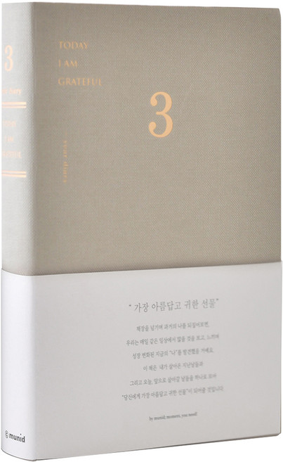 뮤니드 3년 일기장, 올리브그린, 1개