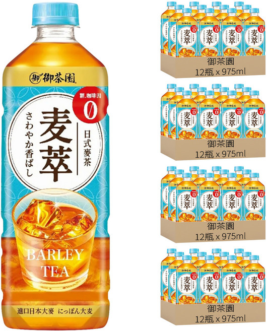 御茶園 麥萃無糖麥茶, 975ml, 48瓶